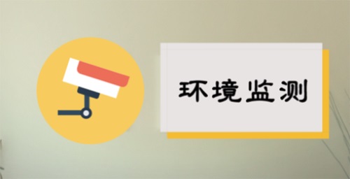 2018年安徽环境监测工作怎么做?省站给出重点!