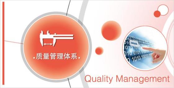 质量管理心得，你犯了哪一条？