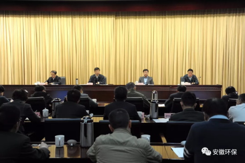 安徽省召开第二次全国污染源普查工作动员会