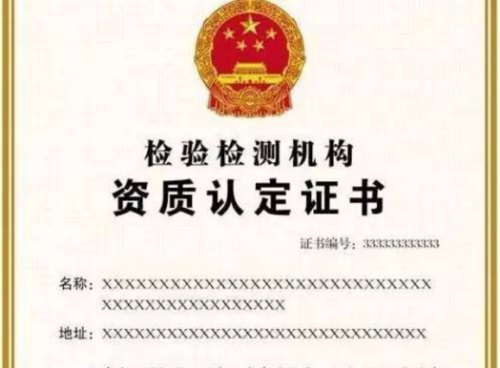 分享丨环境检测机构监督检查重点内容是什么