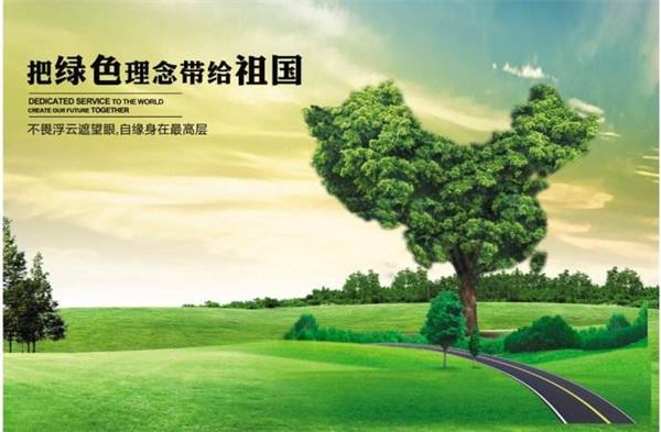 2016-2017绿色中国年度人物