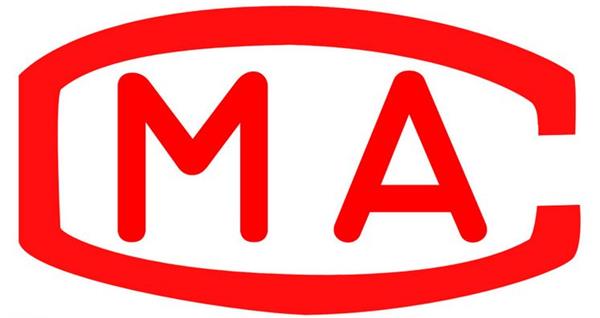 详细解读2018年6月开始实施的新版CMA检验检测机构通用要求