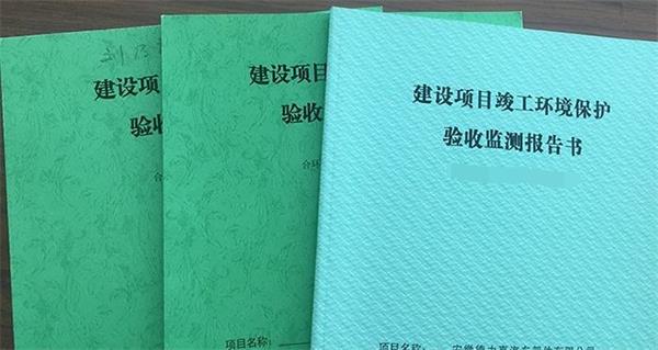 淮南市建设项目环境保护竣工自主环评验收第三方检测机构