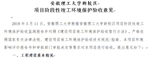 淮南环评公司