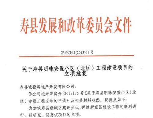 发改委立项