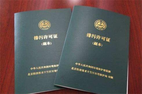 排污许可证登记管理类没有自行监测的相关，是否需要开展定期自行监测