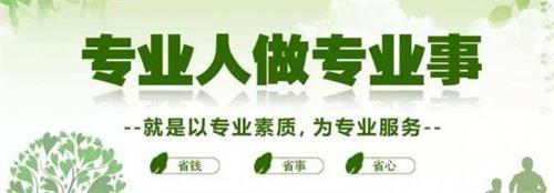 环保管家专业服务