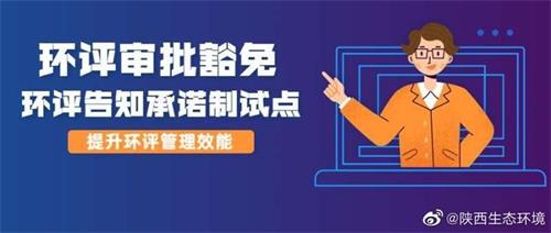 安徽省优化环评手续，加快项目上马