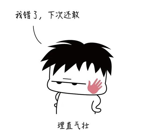环保抄袭漫画11