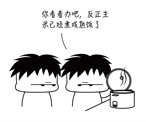 环保抄袭漫画7