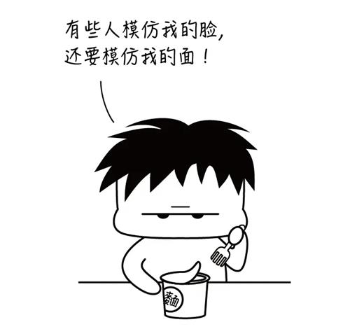 环保抄袭漫画6