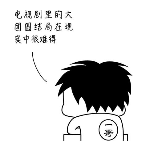 环保抄袭漫画9