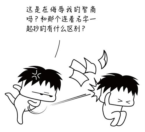 环保抄袭漫画4